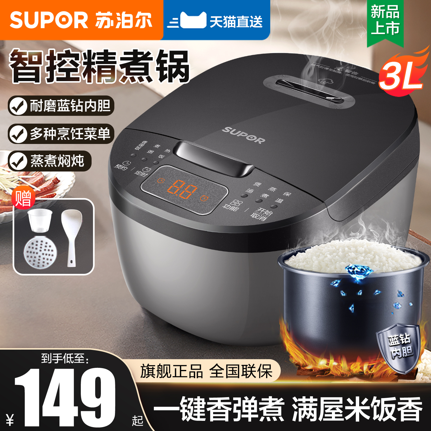 苏泊尔电饭煲锅3L升家用智能迷你多功能煲小型2-5人煮饭锅可预约