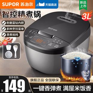 苏泊尔电饭煲锅3L升家用智能迷你多功能煲小型2 5人煮饭锅可预约