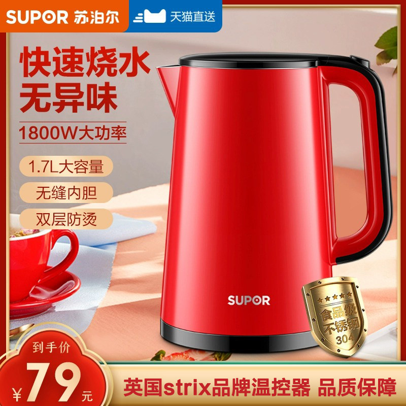 苏泊尔烧水壶电热水壶家用全自动断电保温304不锈钢茶壶结婚红色