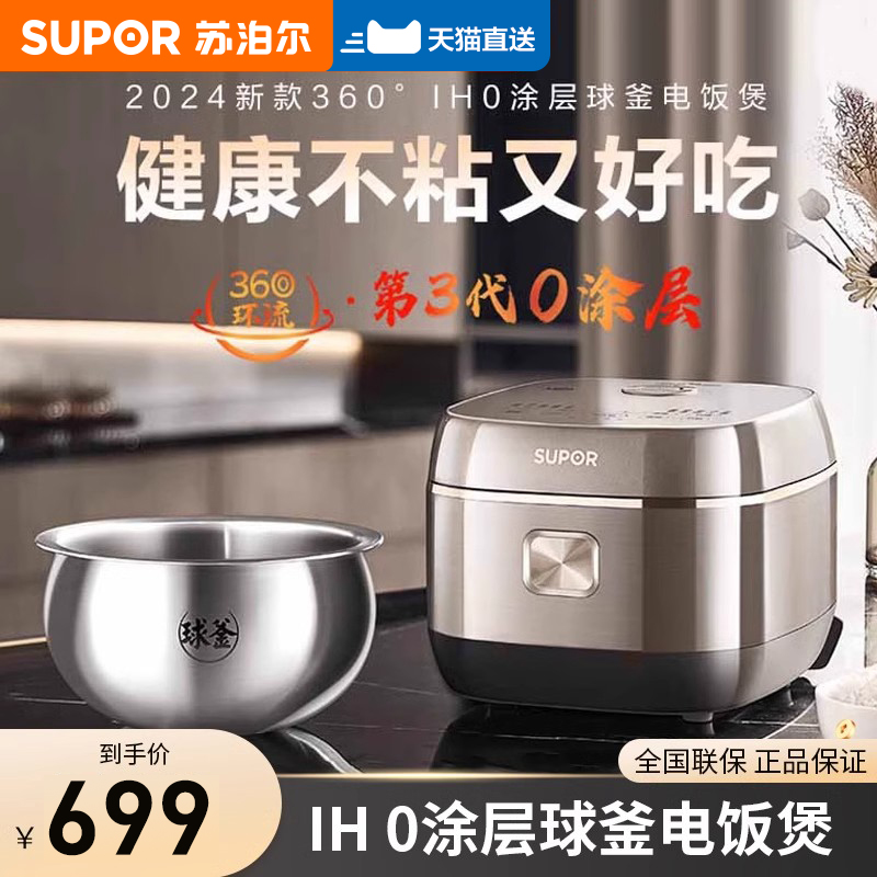 苏泊尔电饭煲家用小型电饭锅