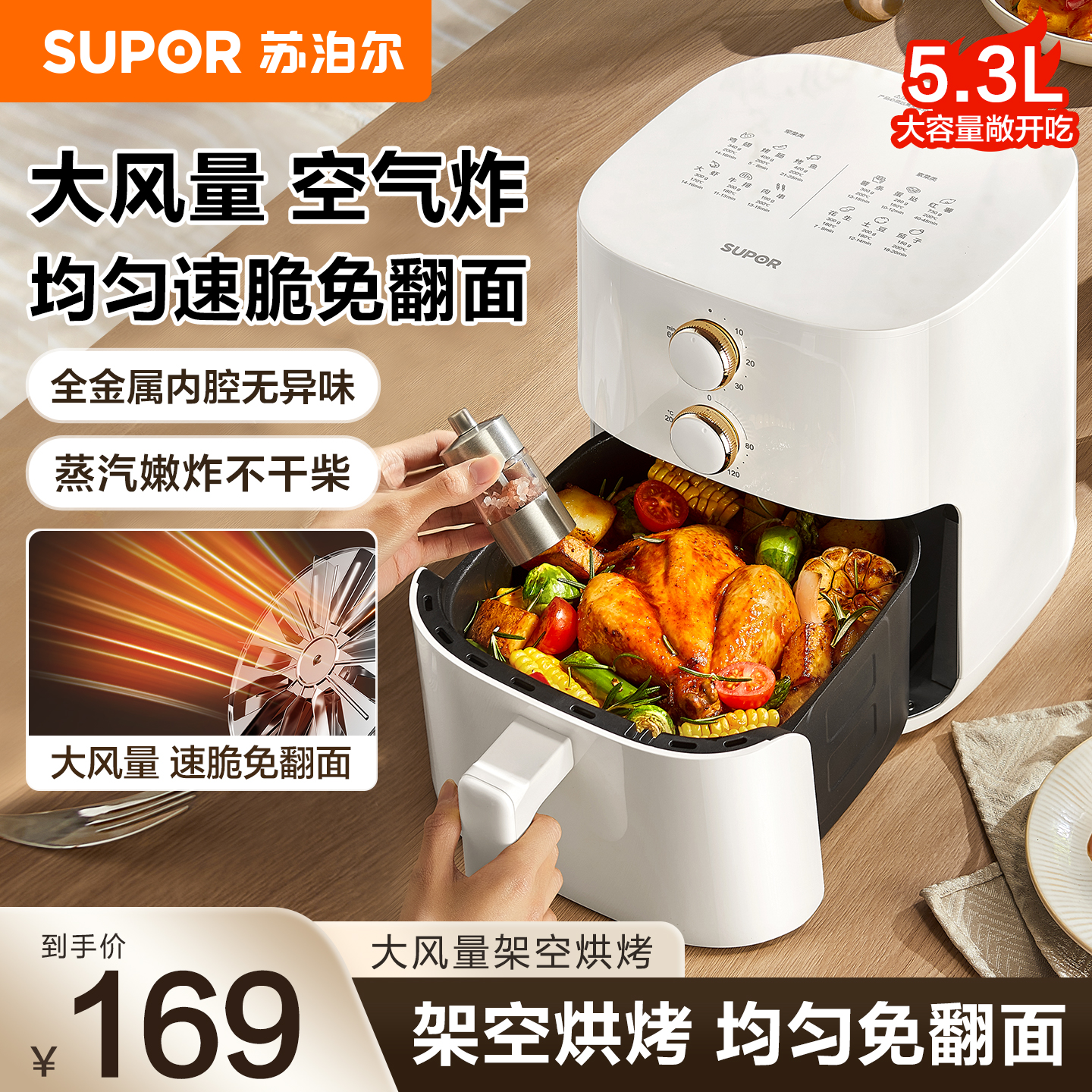 苏泊尔空气炸锅家用2025新款
