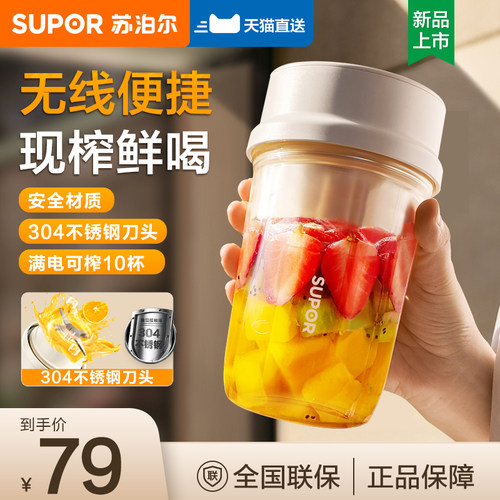苏泊尔榨汁机小型多功能便携式