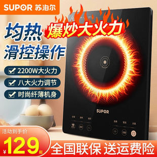 苏泊尔电磁炉家用电陶炉火锅炒菜锅一体小型宿舍电池炉新烹饪机
