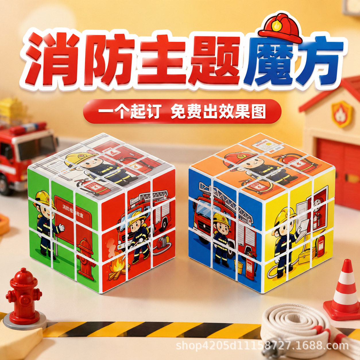 消防安全宣传三阶魔方活动文创纪念品礼品周边益智产品警察玩具