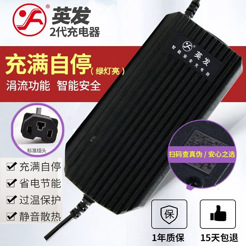 英发充电器电动摩托车充电器铅酸电瓶石墨烯电瓶充电器两三轮通用