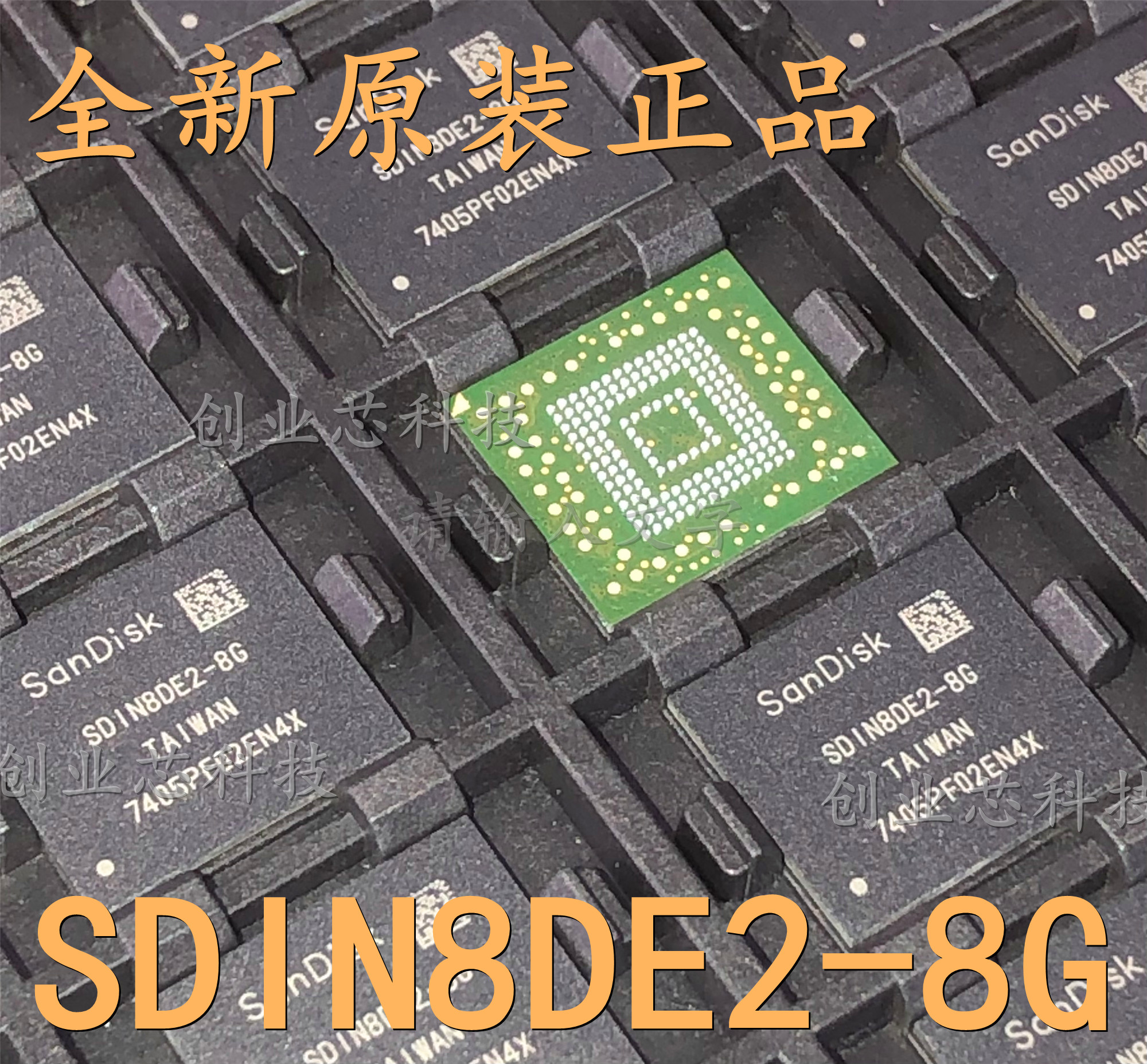 SDIN8DE2-8G EMMC4.5版本 8G闪迪字库全新正品现货直拍