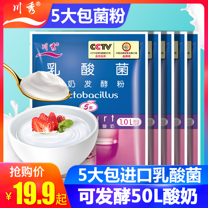 5´ó°ü´¨ÐãÈéËá¾úËáÄÌ·¢½Í¼Á ËáÄÌ·Û ËáÄ̾ú·Û ÒæÉú¾ú ËáÄÌ·¢½Í¾ú