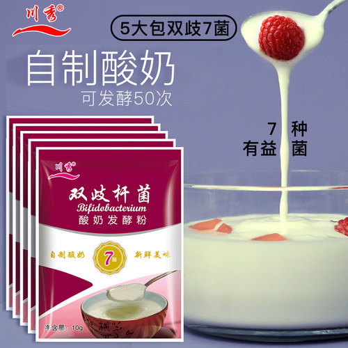 川秀双歧杆菌酸奶发酵自制