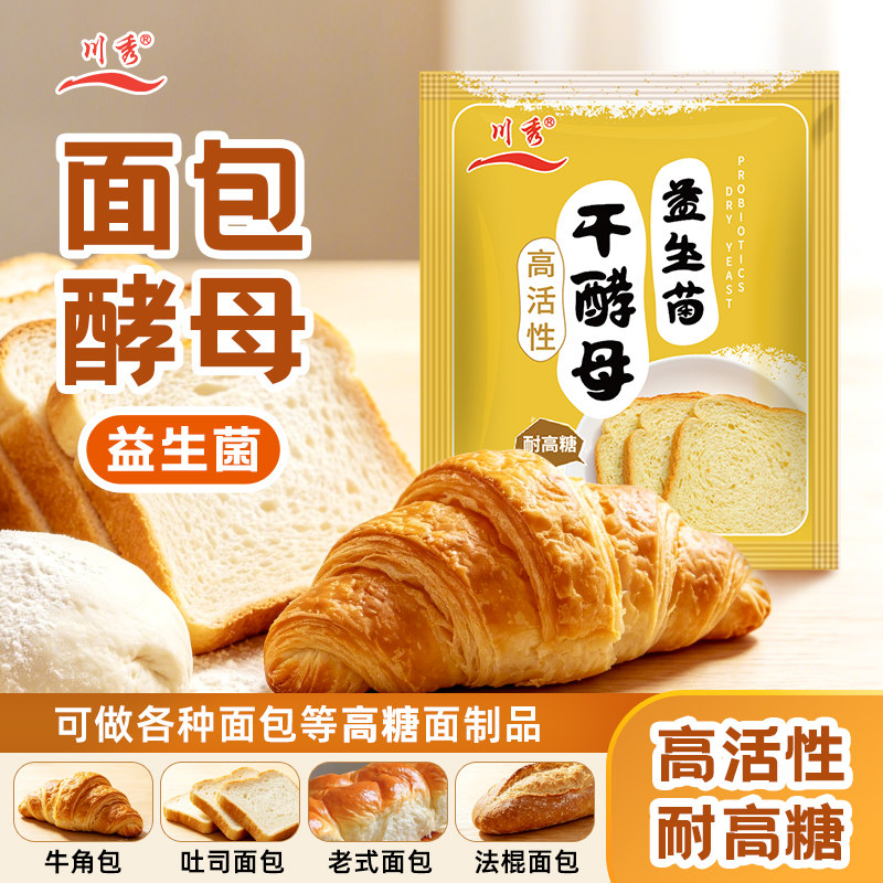 川秀益生菌干酵母粉耐高糖高活性图片