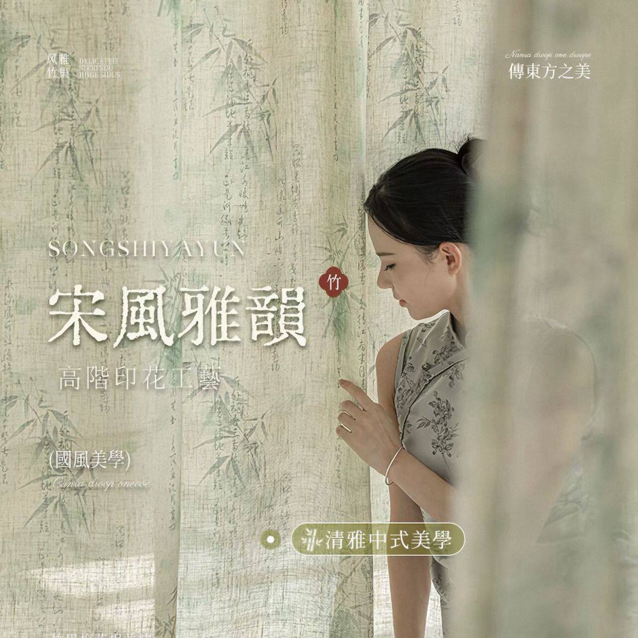 2026新中式复古亚麻纱翠竹窗帘窗纱书房茶室透光不透人卧室免打孔