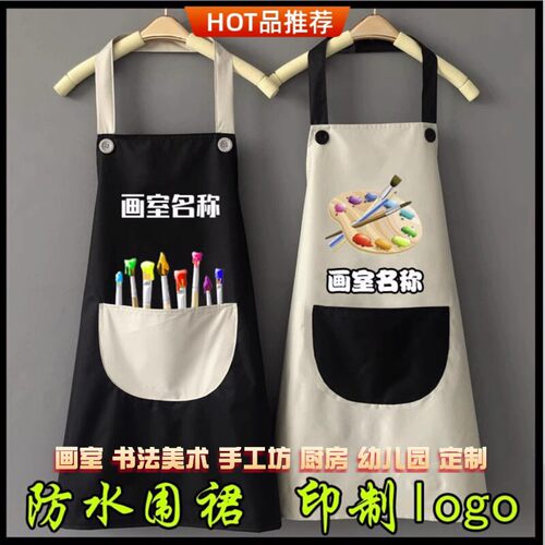 儿童防水书法美术围裙画室绘画反穿衣幼儿园宝宝画画罩衣定制LOGO