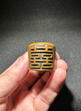 古玩杂项收藏仿古老铜器纯黄铜双喜板指戒指老物件篆刻