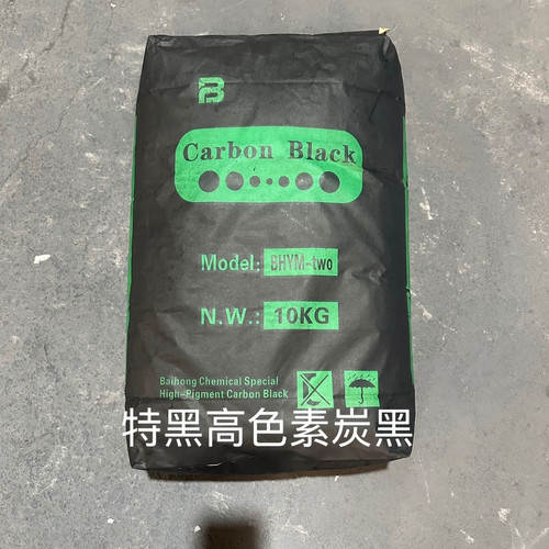 炭黑高色素粉末塑料橡胶油漆油墨外墙填缝瓷砖勾缝超细炭黑色粉