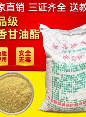 高纯度松香甘油酯食用松香食品级家禽脱毛拔毛鸡鸭鹅猪高粘度黄香