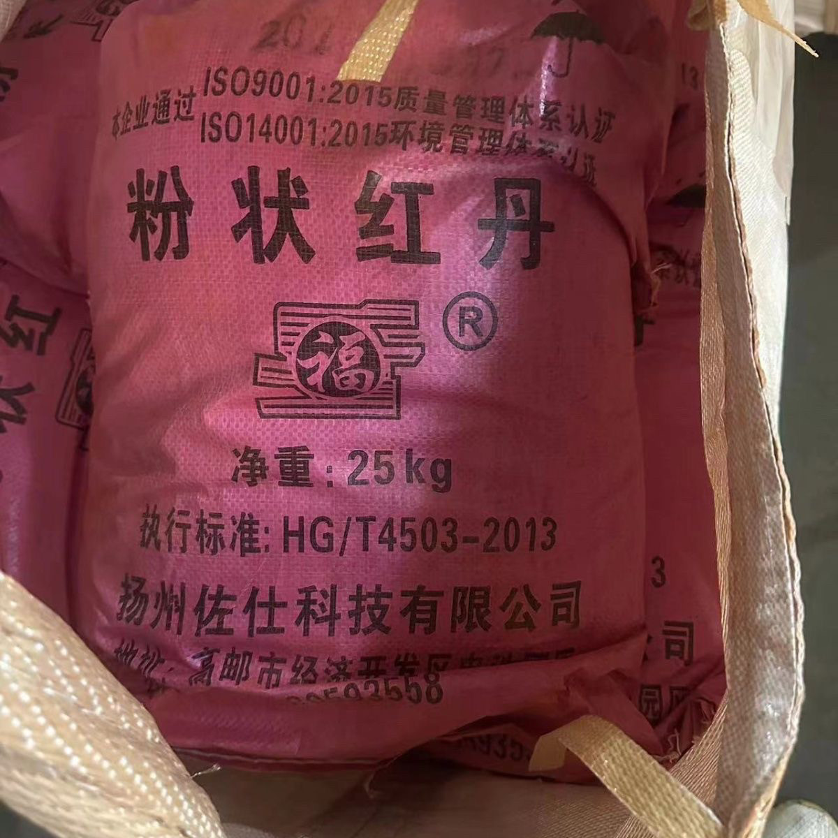 特级红丹纯正黄丹粉樟丹粉广丹粉红丹粉熬膏药专用章丹粉张丹药材