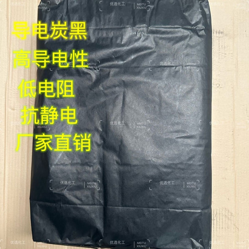 超导电炭黑 碳黑  抗静电效果好 适用于橡胶塑料油漆油墨导电碳黑