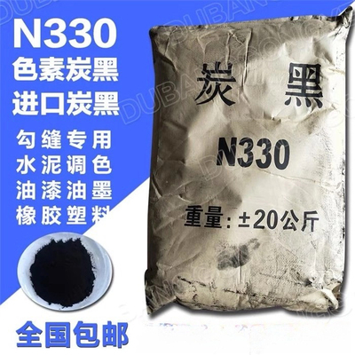 超细高色素碳黑塑料橡胶包邮油漆