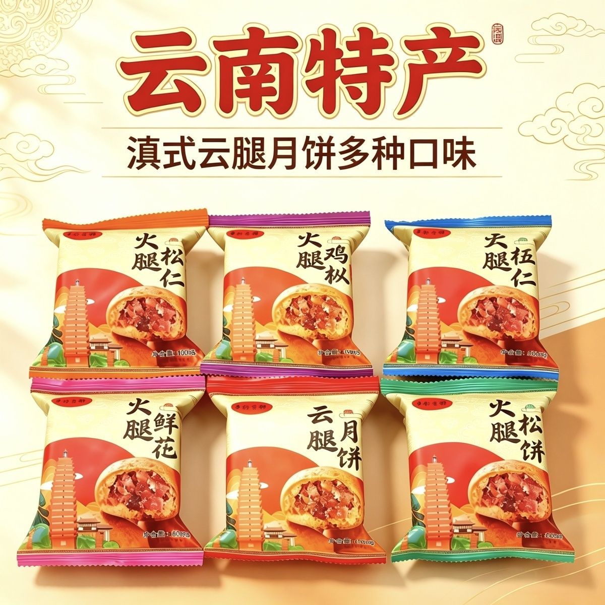 100g中秋云南特产老式宣威散装腿