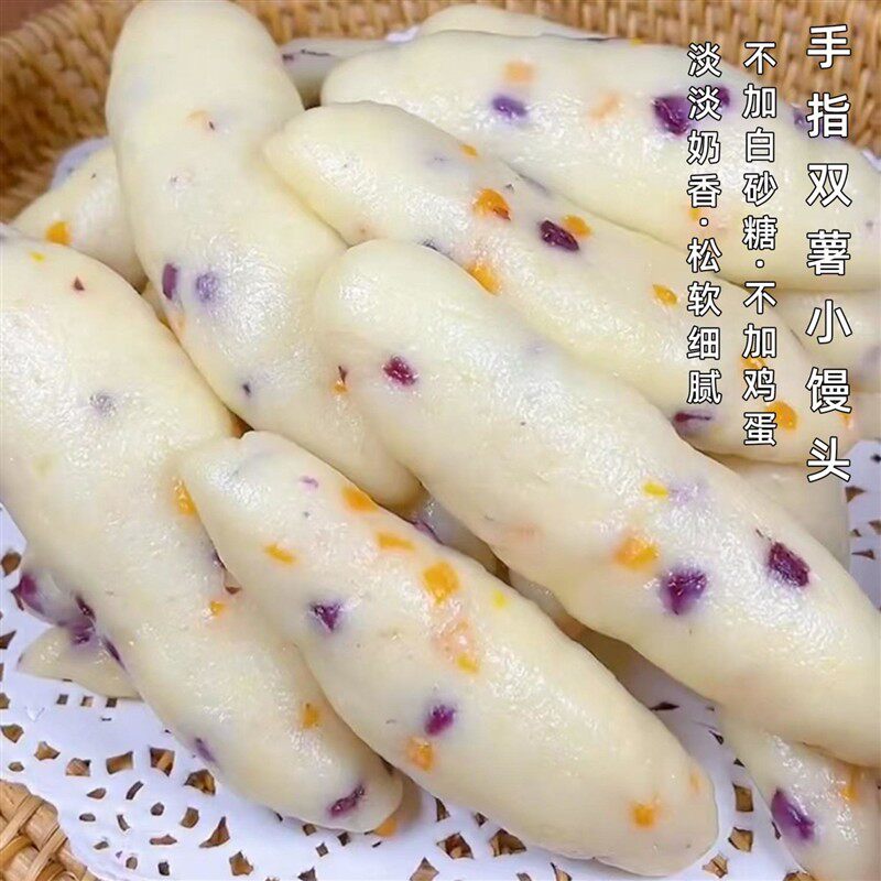 现做现发纯手工山药手指馒头紫薯营养速冻早餐半成品方便速食奶香