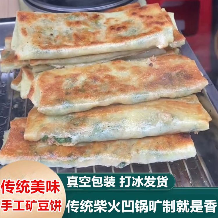 湖北天门手工早餐半成品旷豆饼无添加新鲜炕豆饼早餐饼现做发