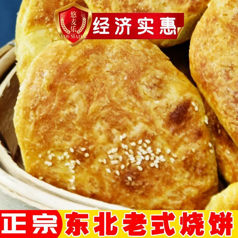 传统糕点休闲小吃办公室地方小吃