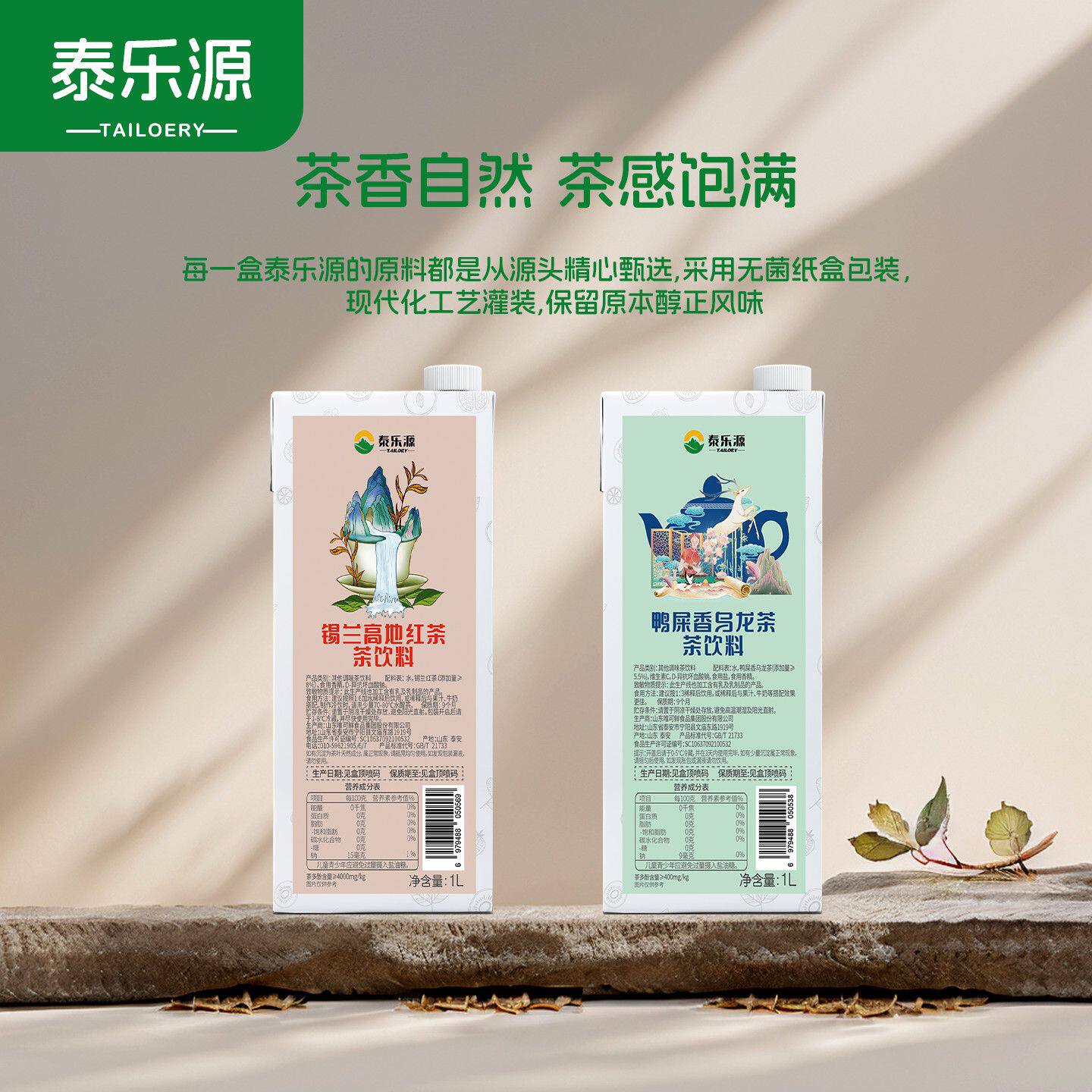 茉莉花茶浓缩液绿茶泰食用农产品