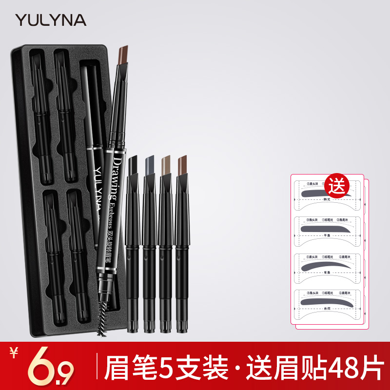 眉笔女削笔拉线防水防汗自然持久不脱色液体初学者雾眉刷眉粉极细