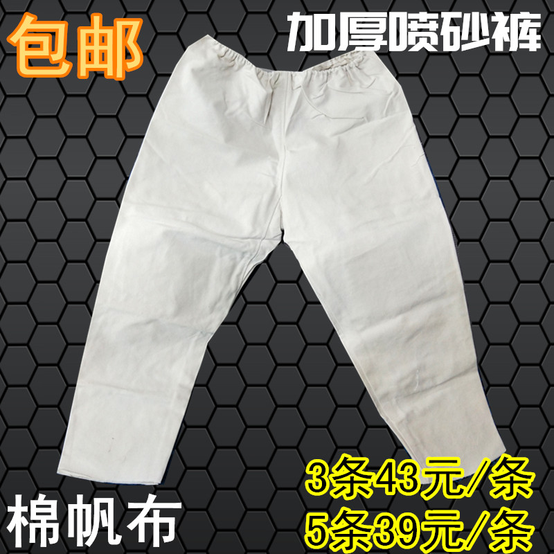 船厂喷砂房防沙尘帆布服喷砂裤子