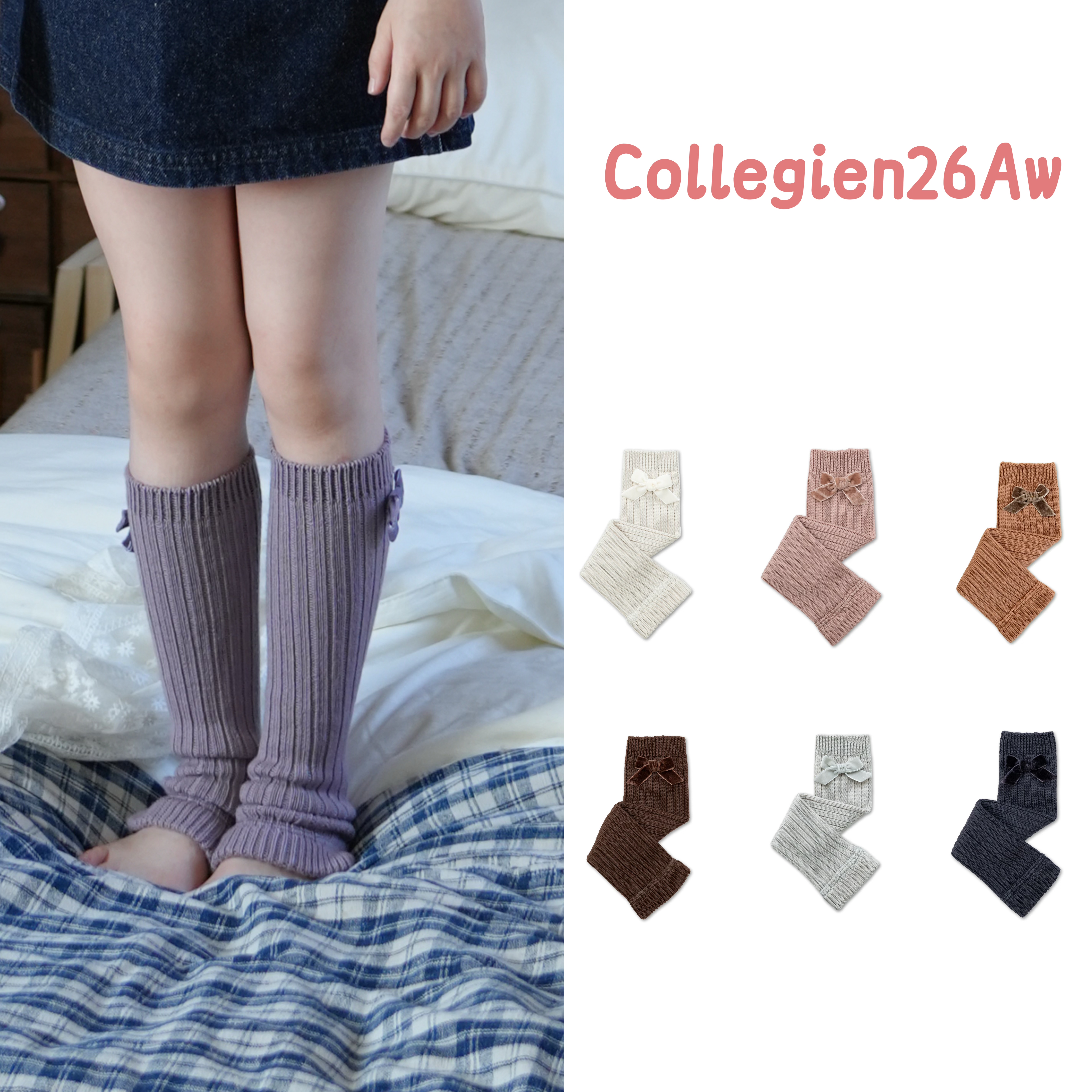 法国Collegien26AW新品女童小腿袜套美利奴羊毛保暖护腿儿童护膝