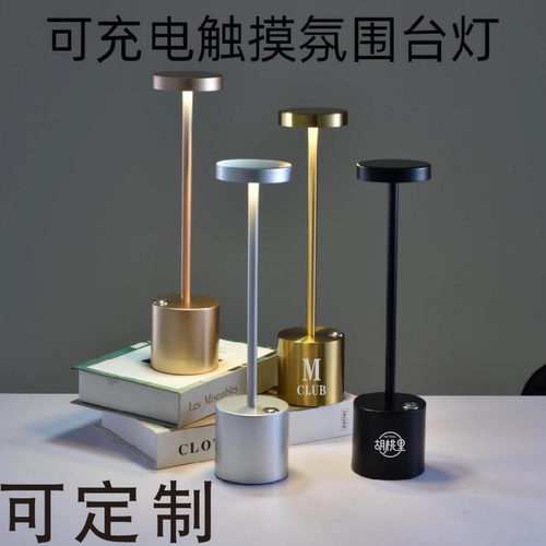 酒吧充电台灯餐厅餐桌灯装饰清吧气氛灯小夜灯户外摆摊桌面氛围灯