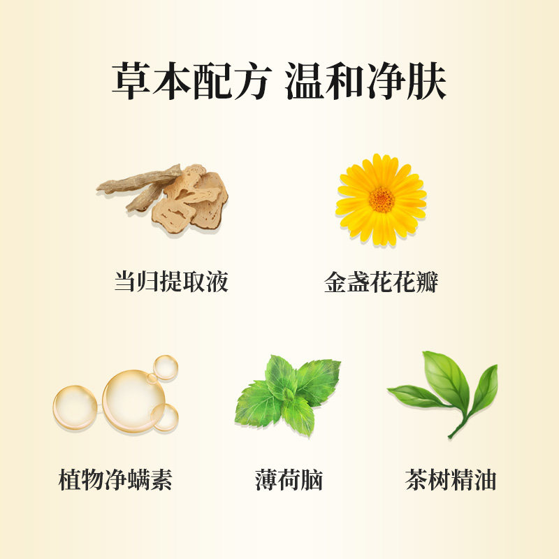红贝缇精油除螨皂草本抑菌润肤皂保湿祛痘清洁控油去角质螨虫男女