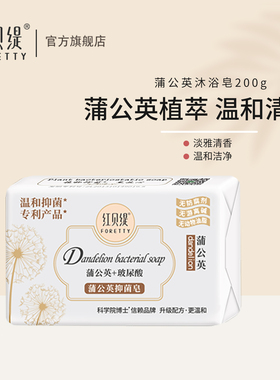 红贝缇蒲公英玻尿酸精油香皂洁面洗脸皂洗澡沐浴清洁精油皂