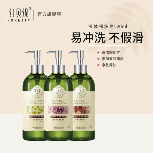 红贝缇玫瑰精油皂清洁通用