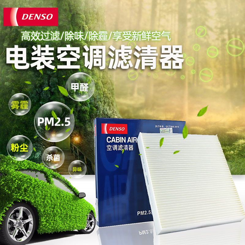 Japan Denso apply bmw 520i 523i 535i 550i Air conditioner filter core IC261401-4260in the Car/Articles/Fitting/Refit , Auto Parts and Accessories , Filter , Air filter  category - from Buy2taobao.com to provide professional Taobao agent buy service