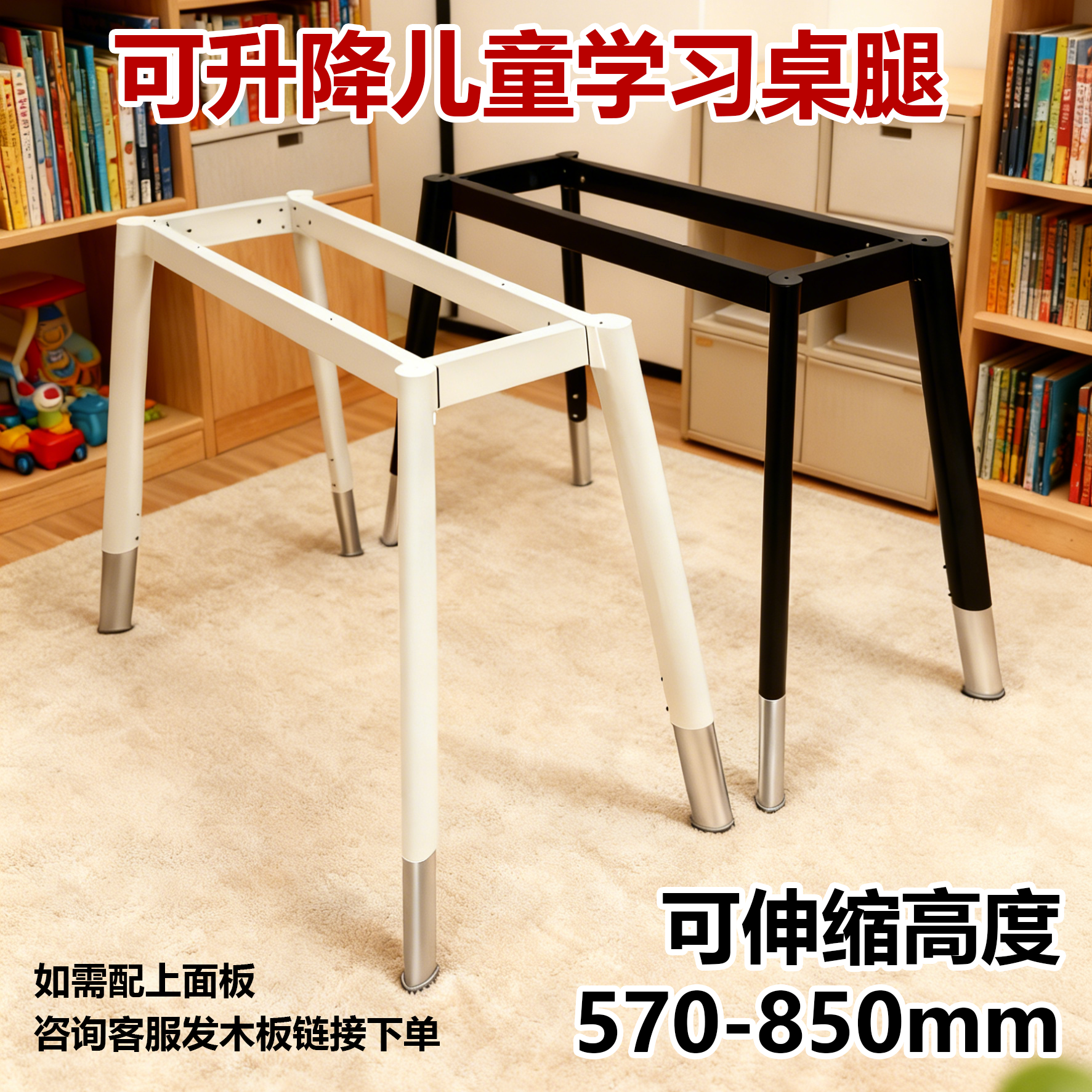 可调节桌腿学习升降桌脚书桌脚儿童桌子腿可伸缩铁艺架子办公桌腿,住宅家具,书桌,淘宝优惠券,粉丝福利购,淘宝优惠卷