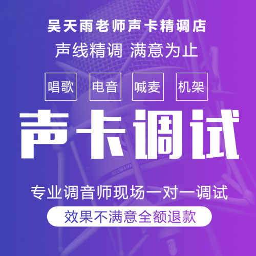 艾肯专业内置唱歌效果声卡调试