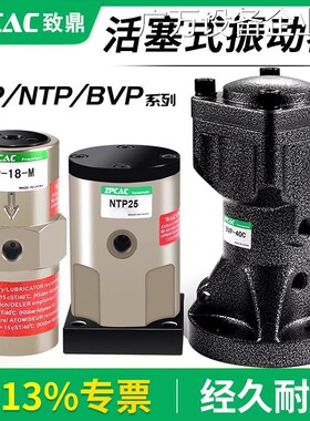 新品可开票对公活塞式气动振动器0C-60C工业气锤FP-12/18/25/32MN