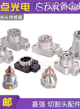 新品可开票对公嘉强雷射切割机感BT210S三维BM06K雷射机感测头测