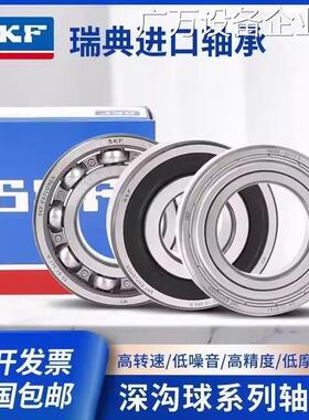 新品可开票对公进口SKF高速轴承6316 6317 6318 6319-2Z/2RS1/C36