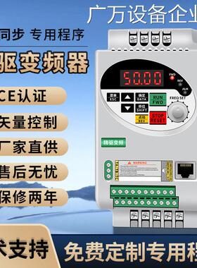 新品可开票对公精驱变频器220V/-4.0-5.5-7.5KWCE永磁同步变频器3