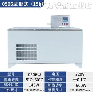 水却液循环 卧式 槽箱低温冷立式 数显高精度实验室循环低温恒温槽