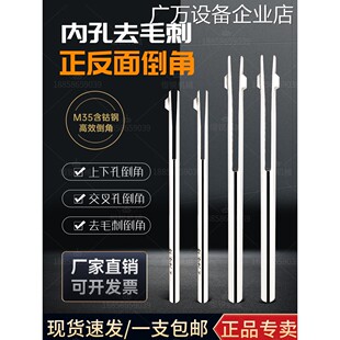 新品可开票对公机用去毛刺倒角刀面去毛刺内孔倒角器反刮刀小孔交