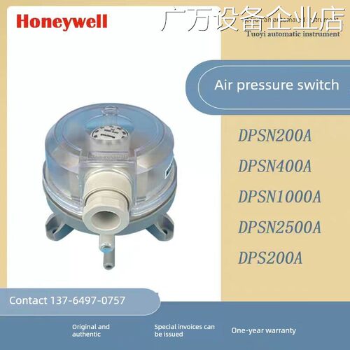 新品可开票对公霍尼韦尔Dpsn2000A替代Dps空气差压开关过滤器A 40
