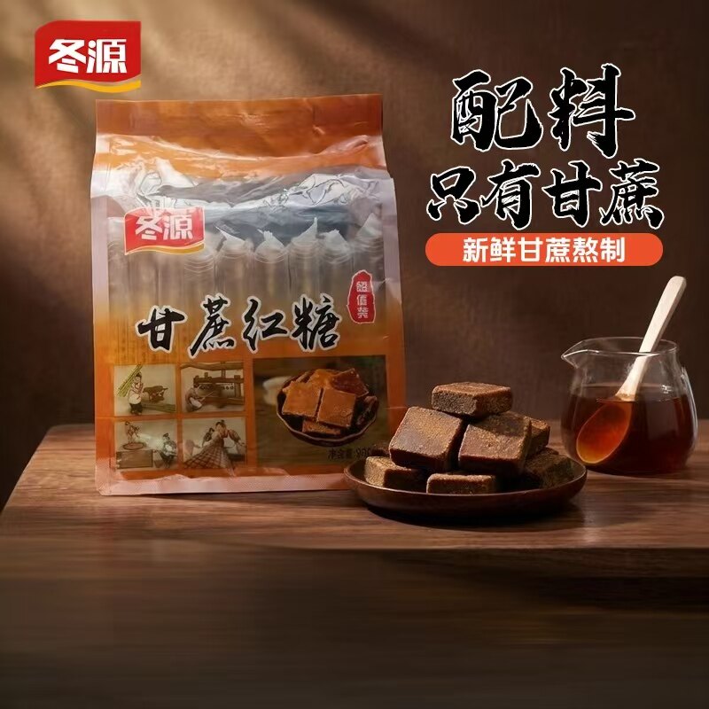 {厂家直营}900g甘蔗红糖冰片糖烘培糕点奶茶咖啡调味家用袋装