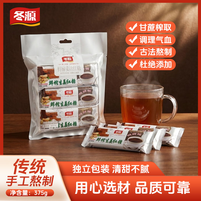 纯正甘蔗鲜榨生姜红糖袋装姜糖纯手工熬制红糖375g袋装