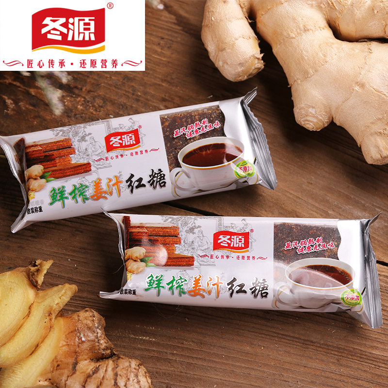 手工鲜榨生姜红糖姜茶大姨妈例假