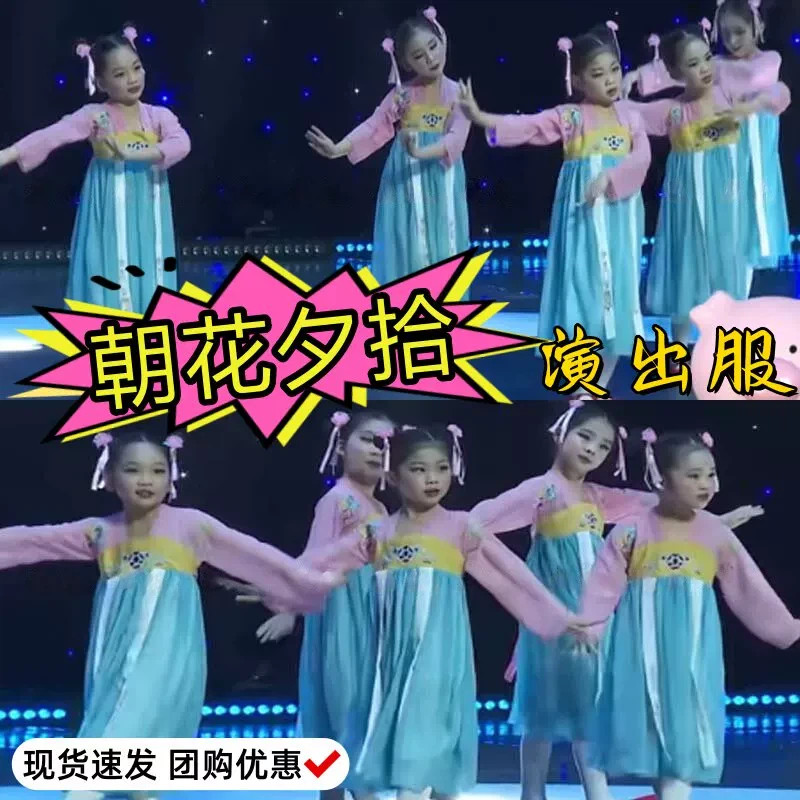 朝花夕拾演出服我家住在图片
