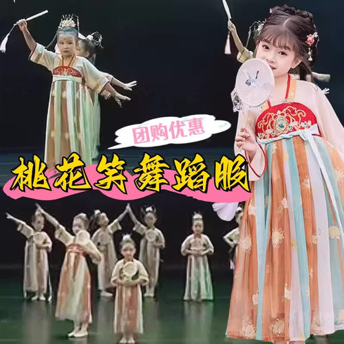 桃花笑小城蝶梦舞蹈服装