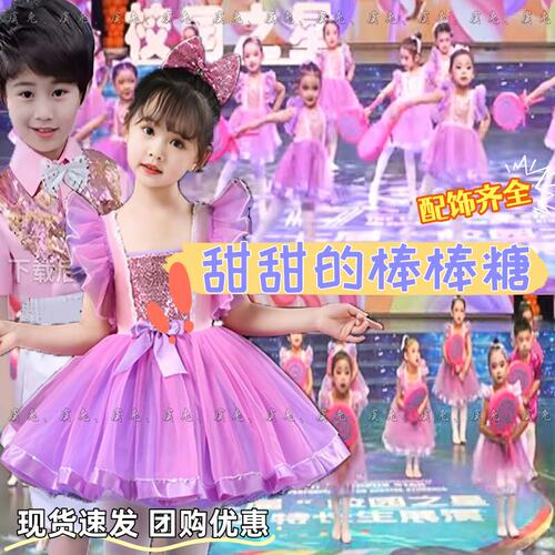甜甜的棒棒糖演出服小水
