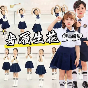 步履生花演出服北京东路的日子儿童六一舞蹈服梦想启航比赛表演服